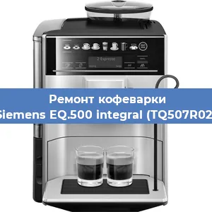 Замена прокладок на кофемашине Siemens EQ.500 integral (TQ507R02) в Перми